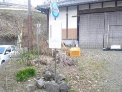 「菱形小学校入口」バス停留所
