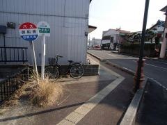 「御舟通り」バス停留所