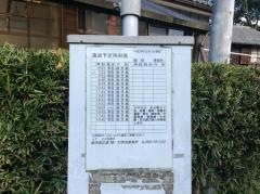「駒田」バス停留所
