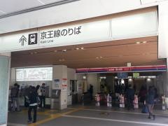 国領駅