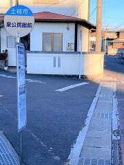 「泉公民館前」バス停留所