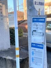 「泉公民館前」バス停留所