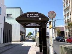 「天神町中央」バス停留所