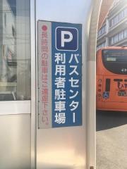 「日田」バス停留所