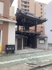 西祐寺