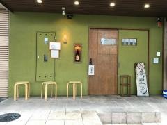 金久右衛門　本店