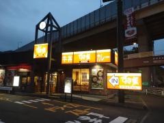すき家　横浜日野中央店
