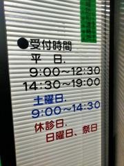 よつば鍼灸接骨院