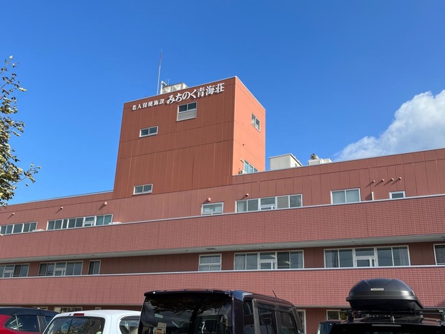みちのく青海荘 施設外観