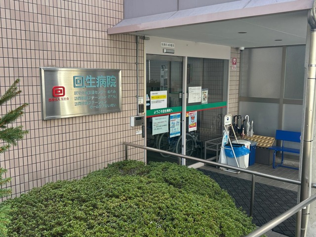 かいせい 施設外観