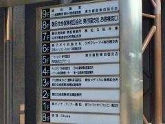 朝日生命保険相互会社　東四国支社