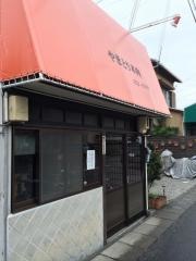 木内やきとり店