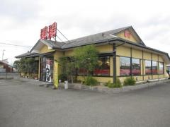 手打ちうどん総本家　得得　阿南店