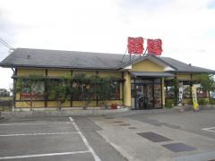 手打ちうどん総本家　得得　阿南店