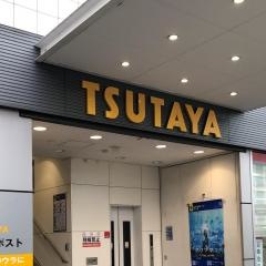 ＴＳＵＴＡＹＡ　　大宮駅東口店