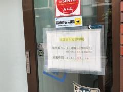 政の湯