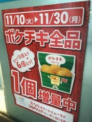 ファミリーマート　ファーストスクエアＥＡＳＴ店