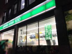 ローソンストア100　品川西五反田二丁目店