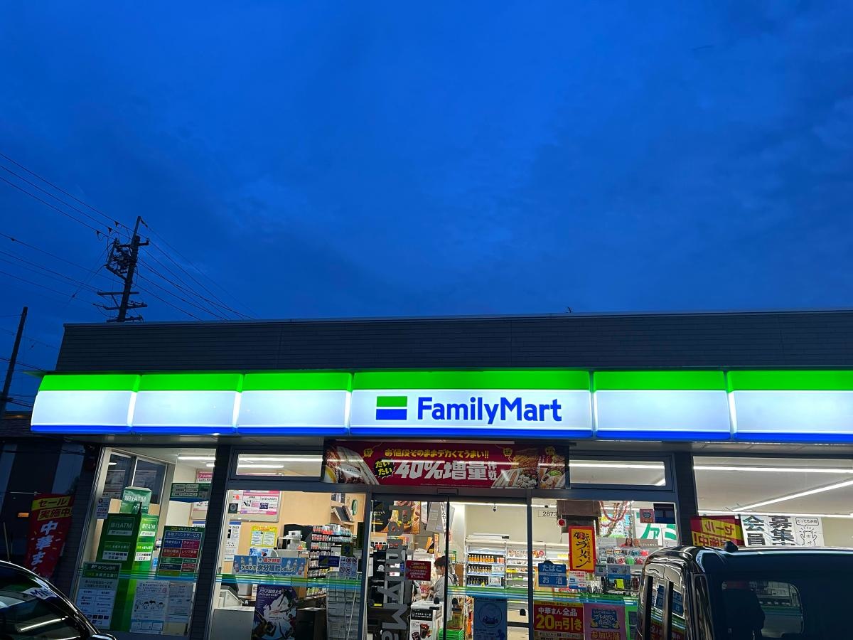 ファミリーマート中川中野本町店