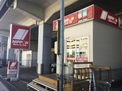 ニッポンレンタカー三河安城駅前営業所
