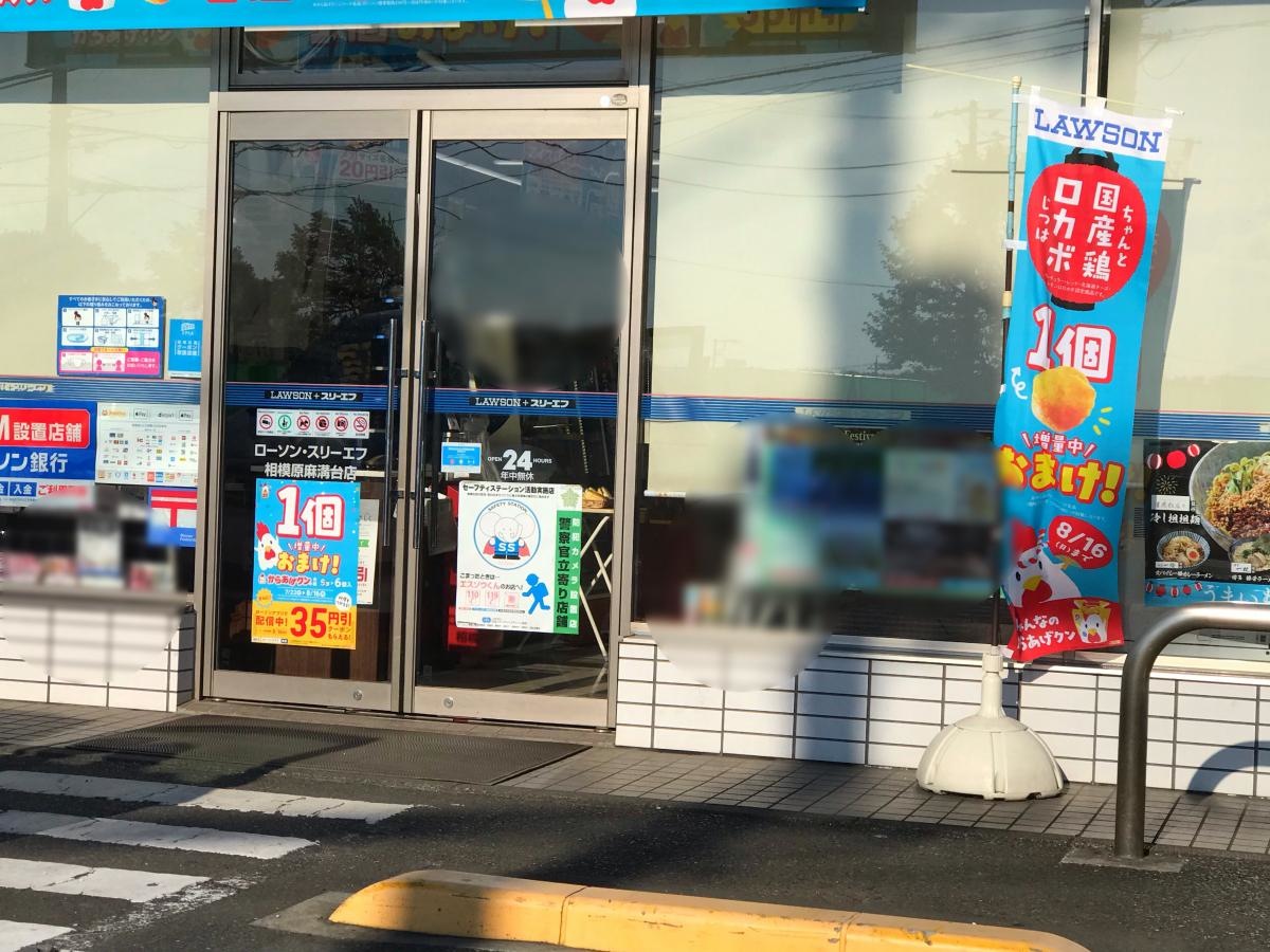ガラス張り