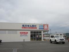 ウエルシア　長野川中島店