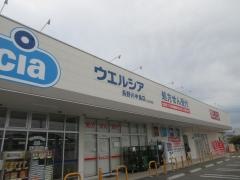 ウエルシア　長野川中島店