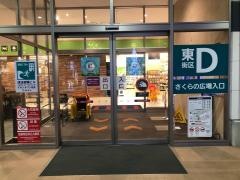 イオン　姶良店