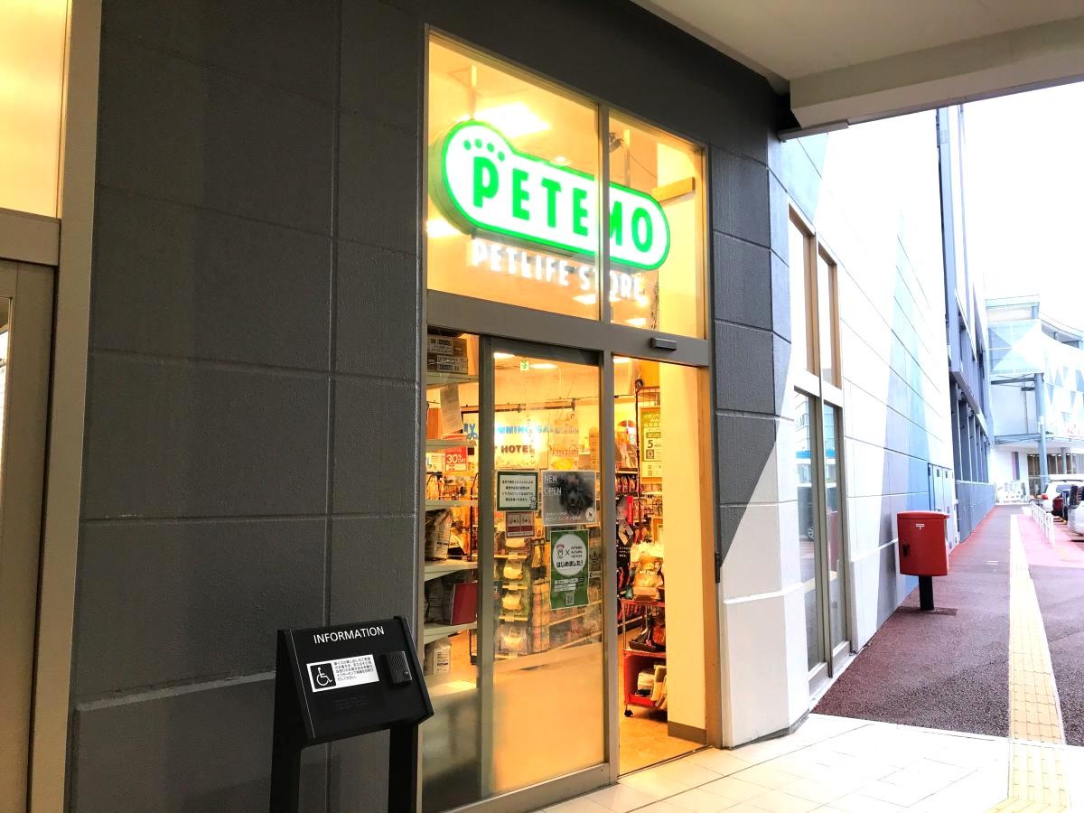 ペットプラス　名取店