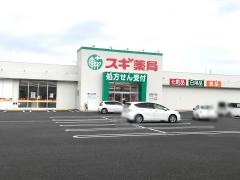 スギ薬局　函南西店