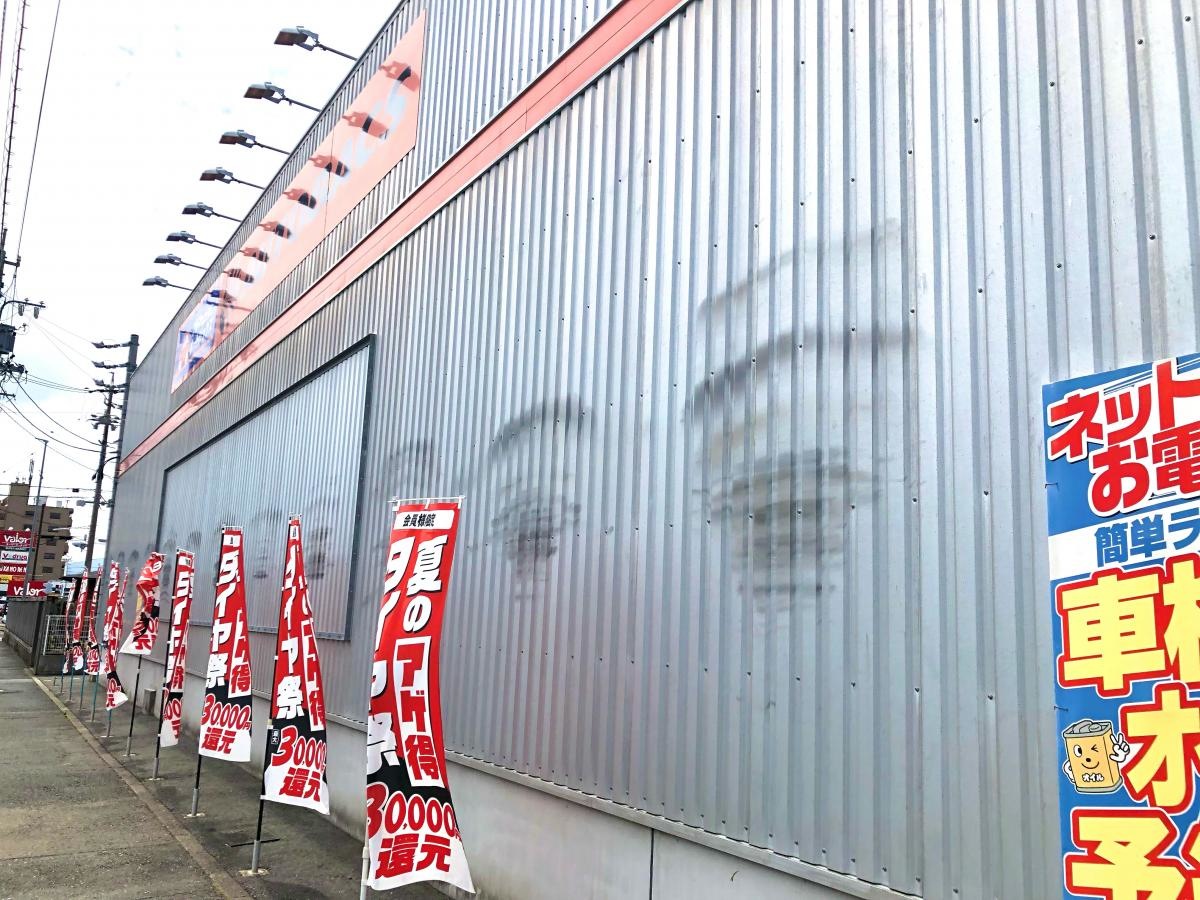 オートバックス　豊川店