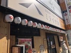 ミライザカ　長野善光寺口店
