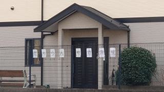 ミアヘルサホームだんらん柏・酒井根