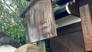 法性寺