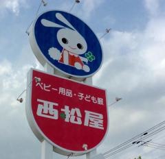 西松屋　札幌新琴似店