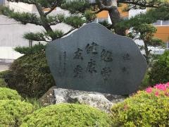 名取市立第二中学校