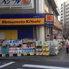 マツモトキヨシ　高幡不動店