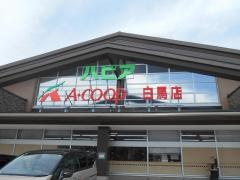 Ａコープ　ハピア白馬店