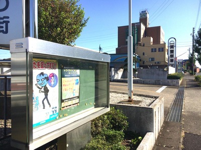 パブリネット 関警察署 関市下有知