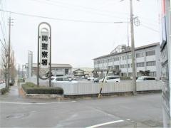 関警察署
