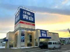洋服の青山　高山店