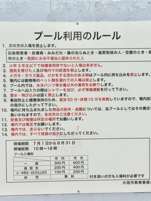 スポランド 大垣市民プール