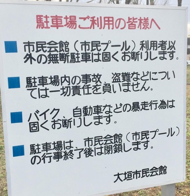 スポランド 大垣市民プール
