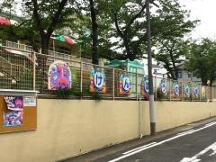 健峰幼稚園