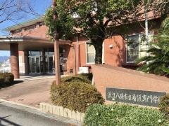 近江八幡市立看護専門学校
