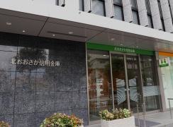 北おおさか信用金庫本店営業部