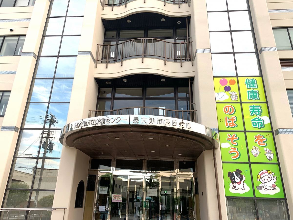 泉大津市医師会附属看護高等専修学校