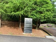 チェリーゴルフクラブ猪名川コース