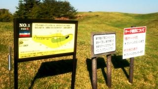 チェリーゴルフクラブ猪名川コース