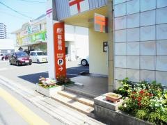 米子米原簡易郵便局